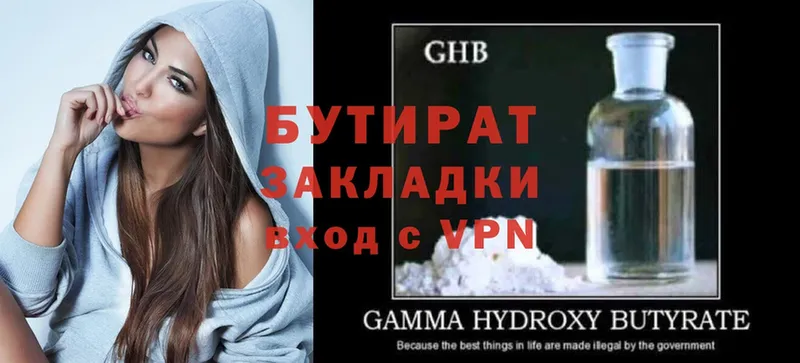 БУТИРАТ GHB  купить   Новомичуринск 