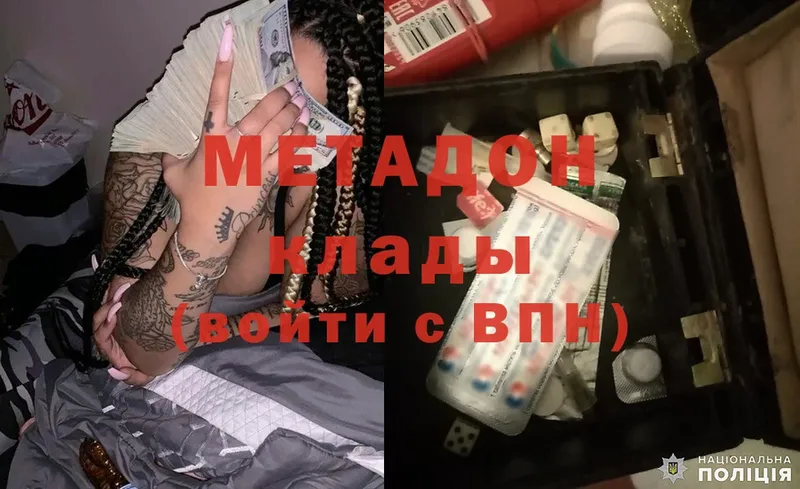 Метадон methadone  Новомичуринск 